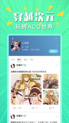 超话菌注册下载app_超话菌免费网址手机登录v0.14